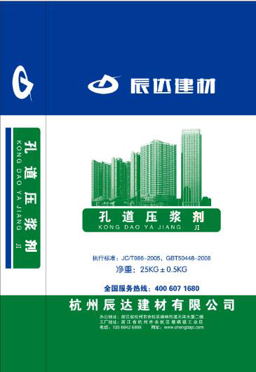 公路預應(yīng)力孔道壓漿劑(圖1)